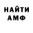 Амфетамин VHQ Dip County