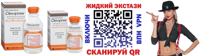 БУТИРАТ оксибутират  купить наркотики цена  Фокино 