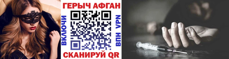 где можно купить наркотик  Фокино  ГЕРОИН хмурый 