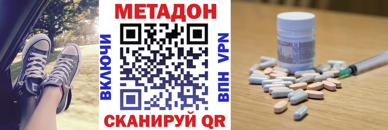 Метадон мёд  OMG ТОР  Фокино 