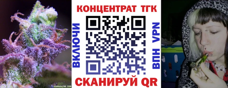 ТГК концентрат  это наркотические препараты  Фокино 